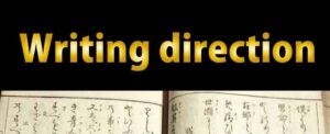 Writing direction - Japan Words・Japan Quest